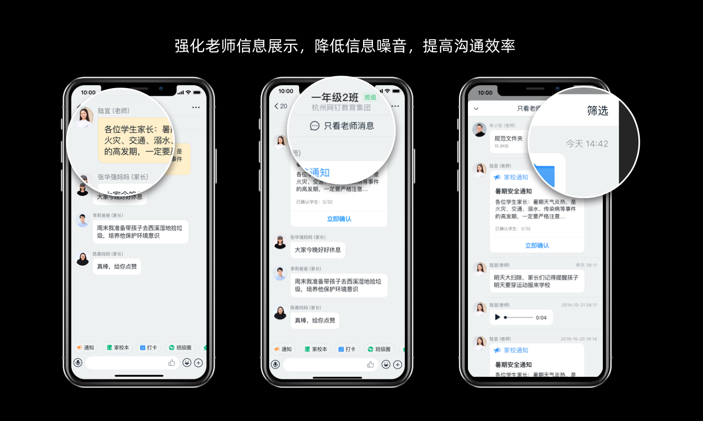 设计师如何助力创业项目?来看钉钉教育的实战经验
