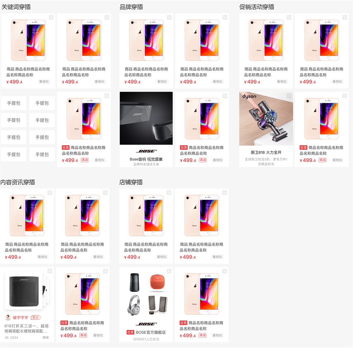 上亿人使用的京东“猜你喜欢”功能是如何设计出来的?