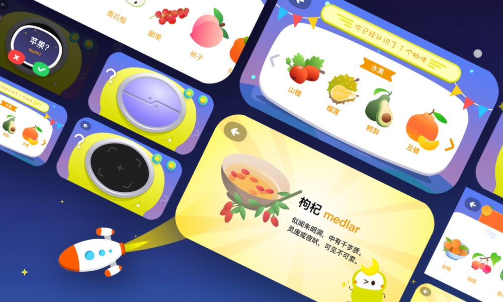 该如何给儿童产品做设计?收下这个思路分析