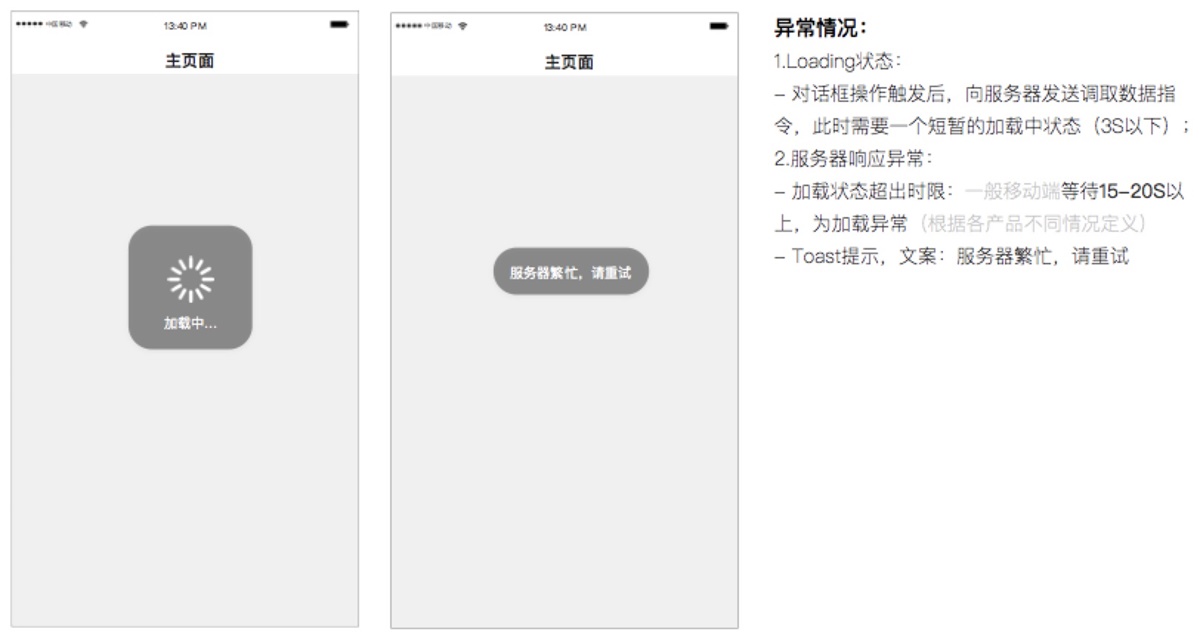 如何输出高质量的交互稿?来看京东设计师的总结!