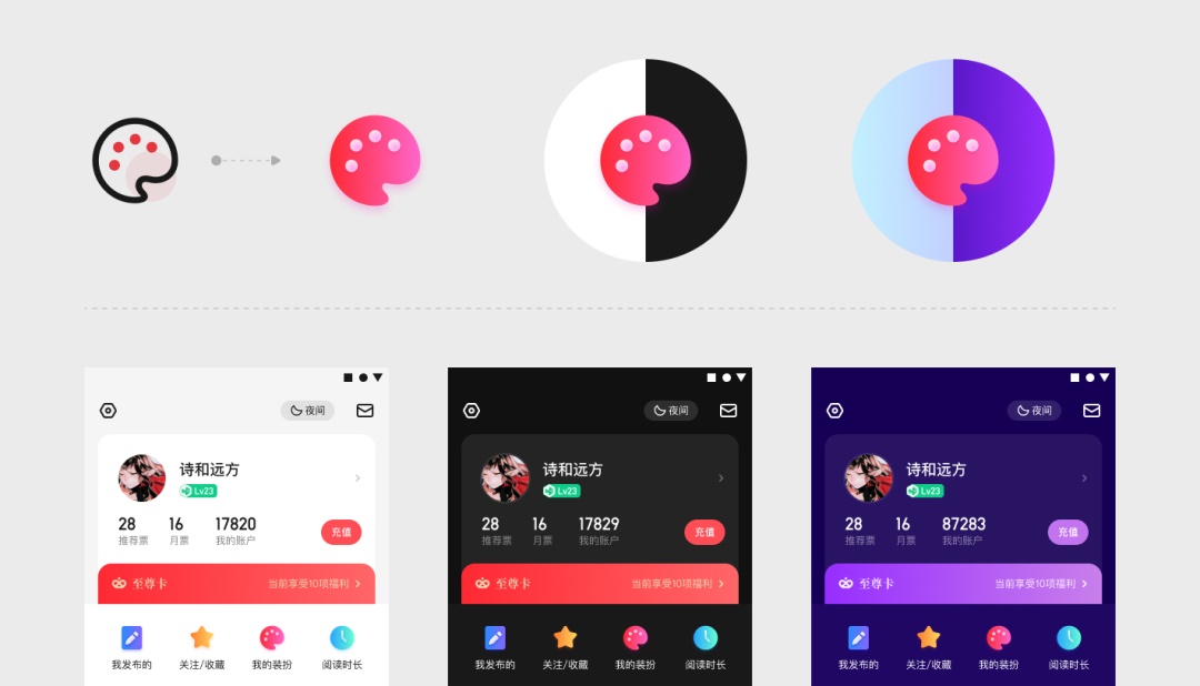 阅读类产品如何做好深色模式?来看起点读书的实战经验!