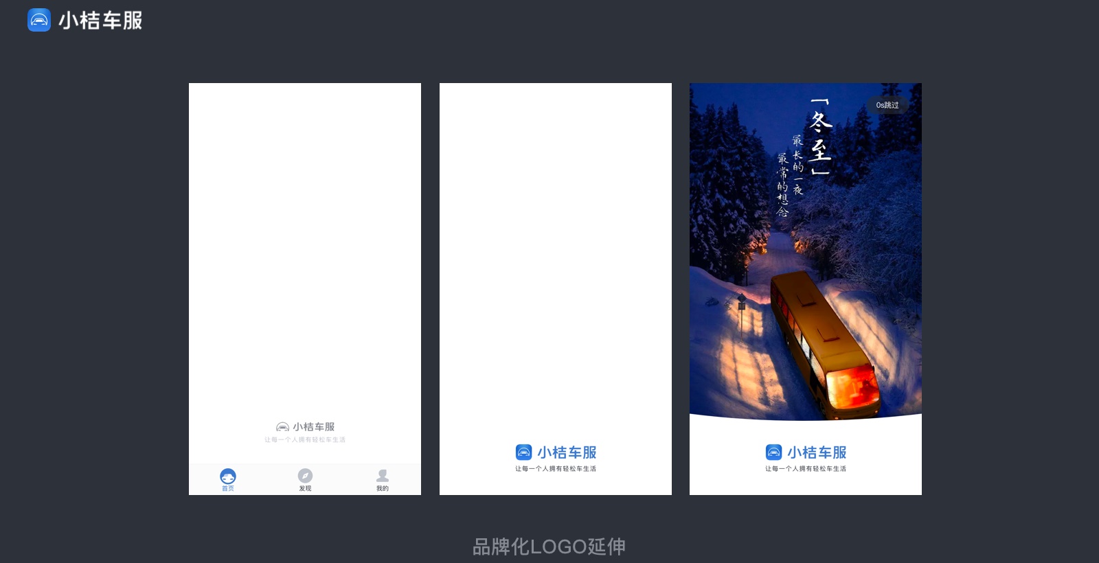 实战案例!滴滴「小桔车服」中台UX构建全方位复盘!