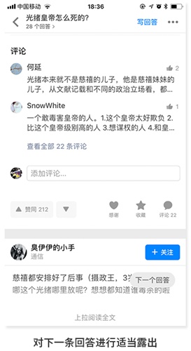 界面设计中,交互方式是选择滑动还是点击呢?