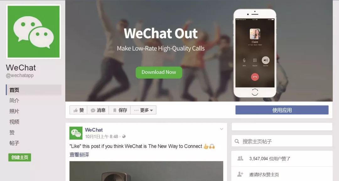 张小龙走过的弯路:透视微信那些失败的功能