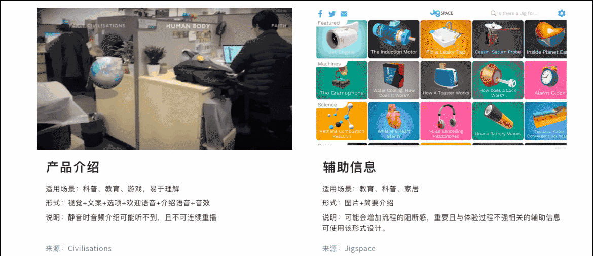 今年超火的放置类AR设计,送你一份大厂出品的设计指南(上)