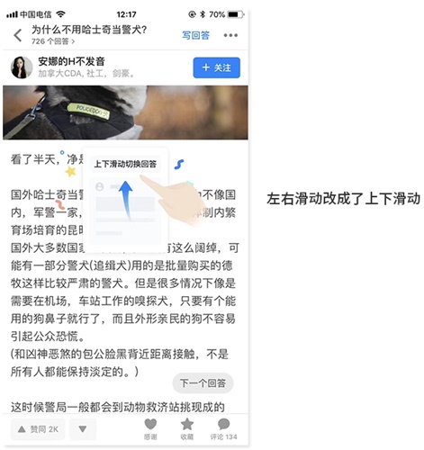 界面设计中,交互方式是选择滑动还是点击呢?