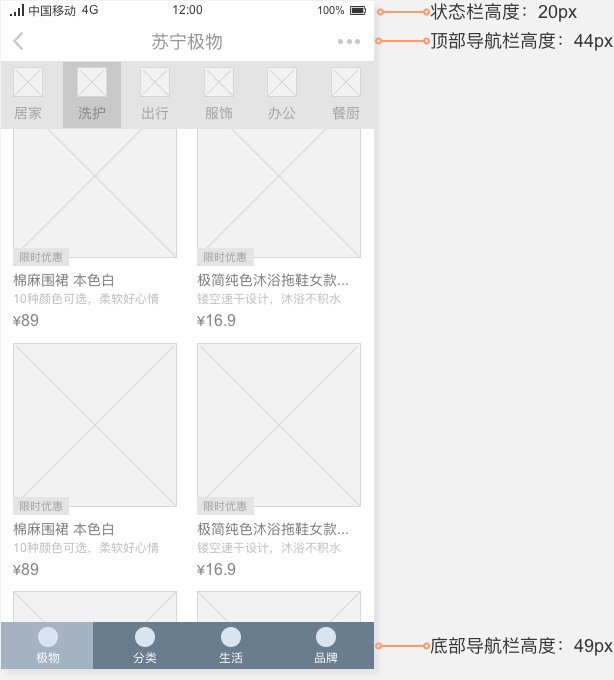 如何设计规范的原型图? 来看高手总结的方法!