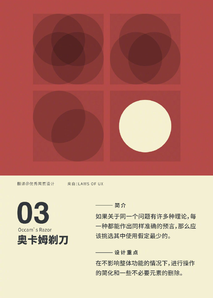 设计师必须要了解的 18 个基础设计法则