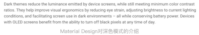 「深色模式」的前世今生,都在这一篇里了