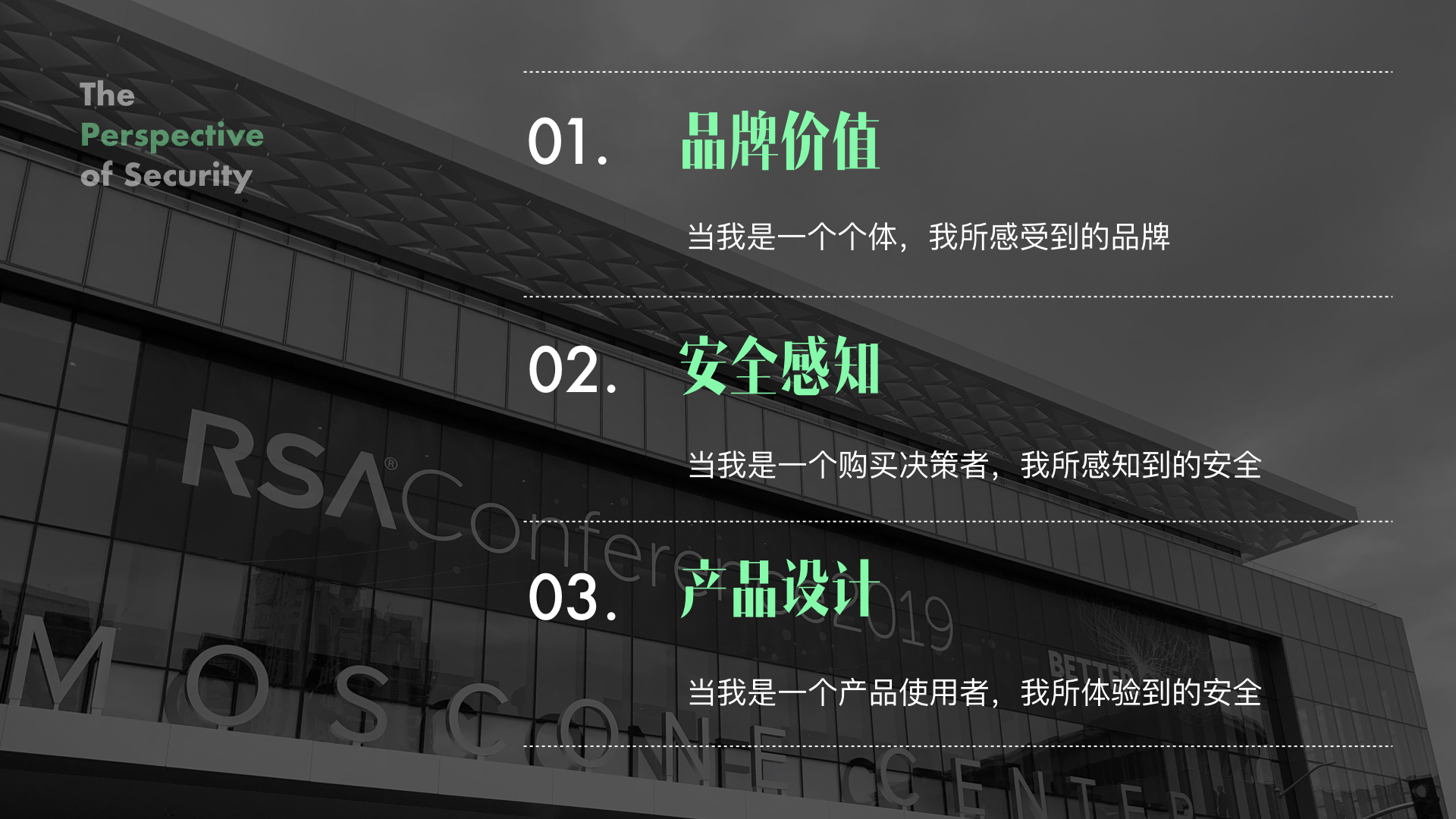 参加门票高达15000元的会议后,我总结了3个设计思考