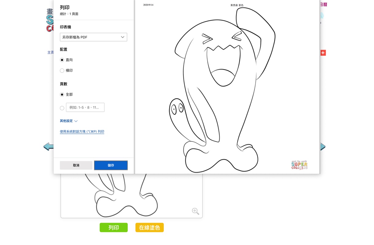 大人小孩都爱玩!超解压的填色游戏现在免费在线玩