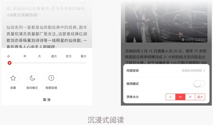 新闻资讯类App 该如何设计？这儿有一份UX分析