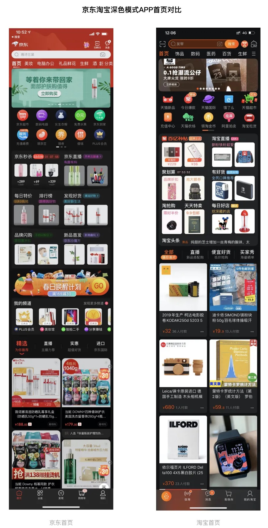 「深色模式」的前世今生,都在这一篇里了