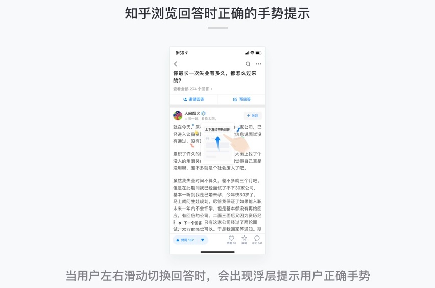 如何设计交互手势?先学会提高容错性和逻辑性!