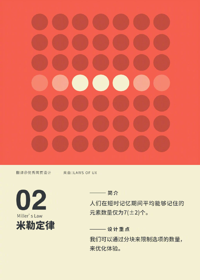 设计师必须要了解的 18 个基础设计法则