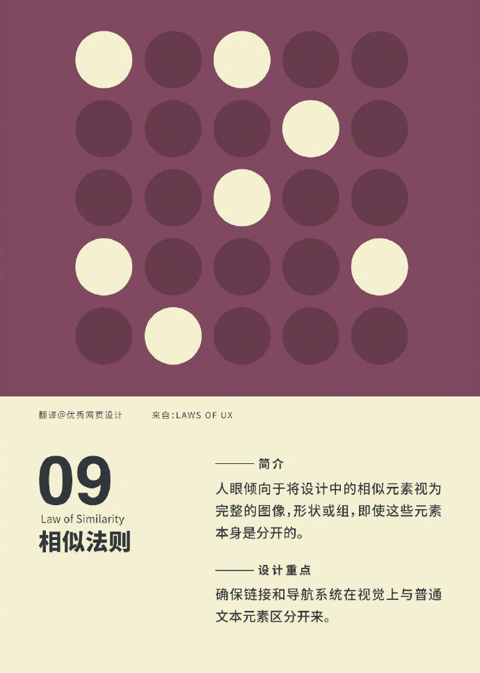 设计师必须要了解的 18 个基础设计法则