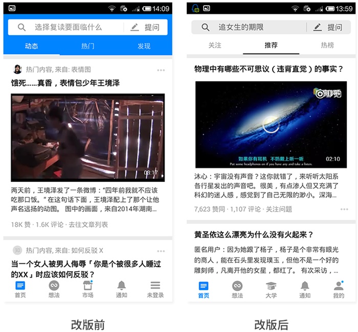 经验总结!Material Design和iOS 产品设计的差异化思考