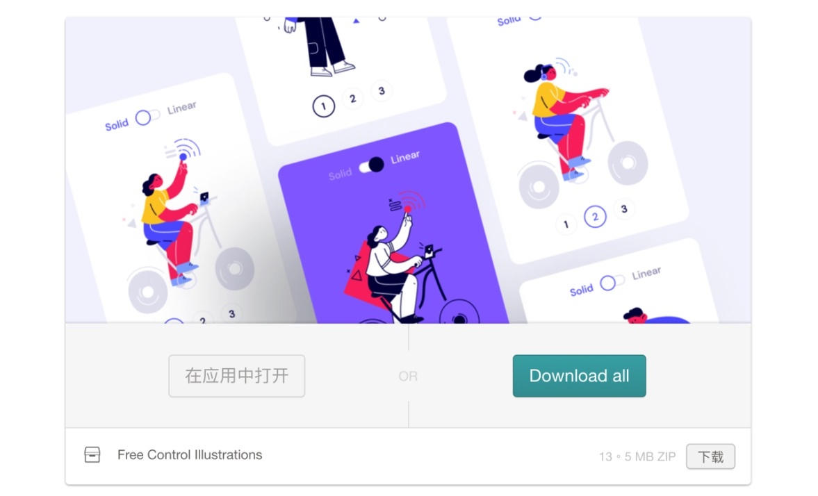 免费可商用!108张高质量人物插画打包下载