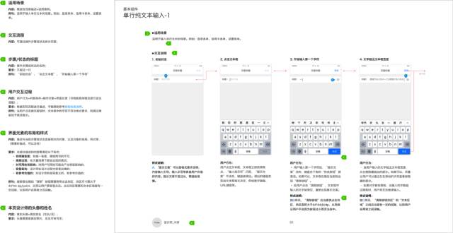 网易设计师：超全面的交互规范设计流程