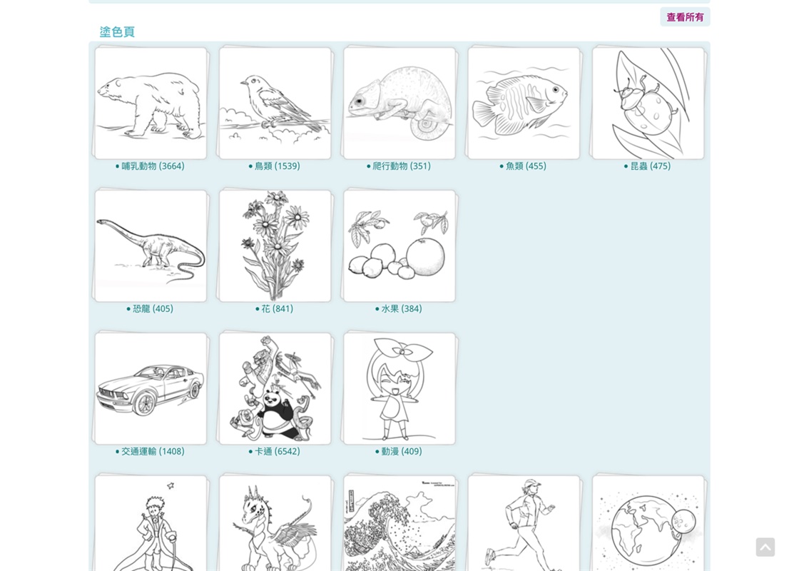 大人小孩都爱玩!超解压的填色游戏现在免费在线玩