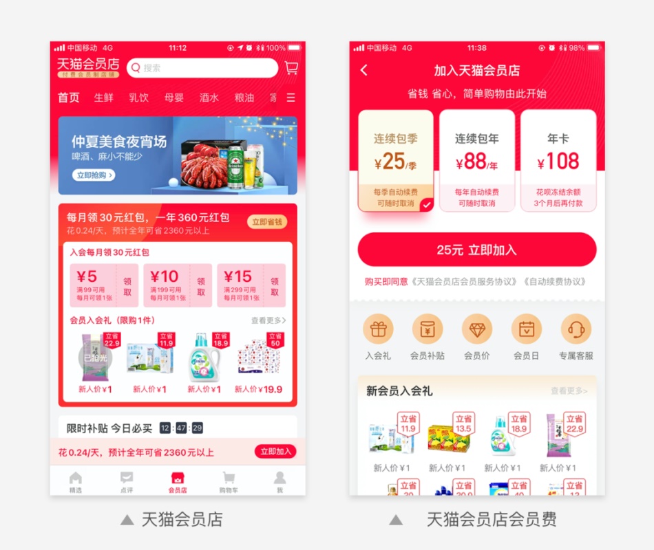 让1500万人真香的KFC付费会员卡,有哪些值得学习的设计点?