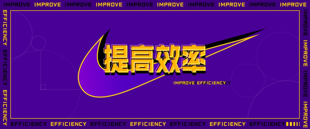 2021年该如何精进设计水平?腾讯设计师总结了10个方法