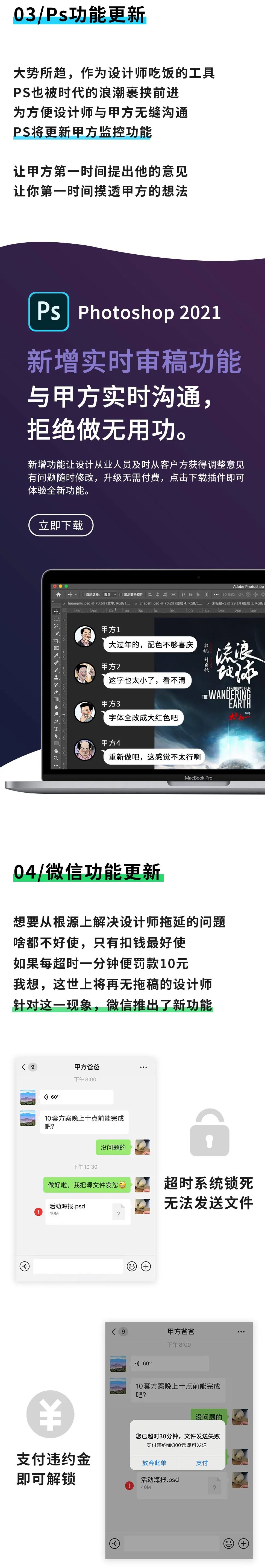 2021年,设计圈这个卷法是我没想到的?!