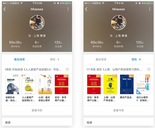 超过5000字的产品笔记,揭秘微信读书是如何让人上瘾的!