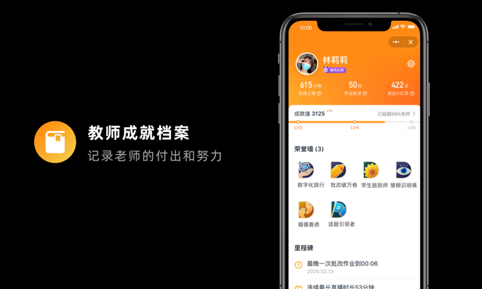 设计师如何助力创业项目?来看钉钉教育的实战经验