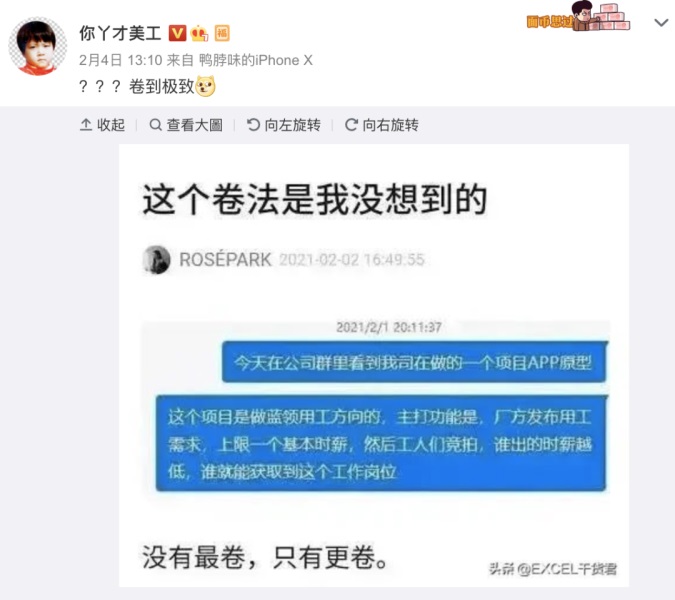2021年,设计圈这个卷法是我没想到的?!