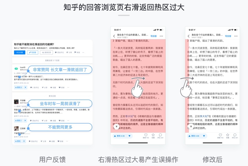 如何设计交互手势?先学会提高容错性和逻辑性!