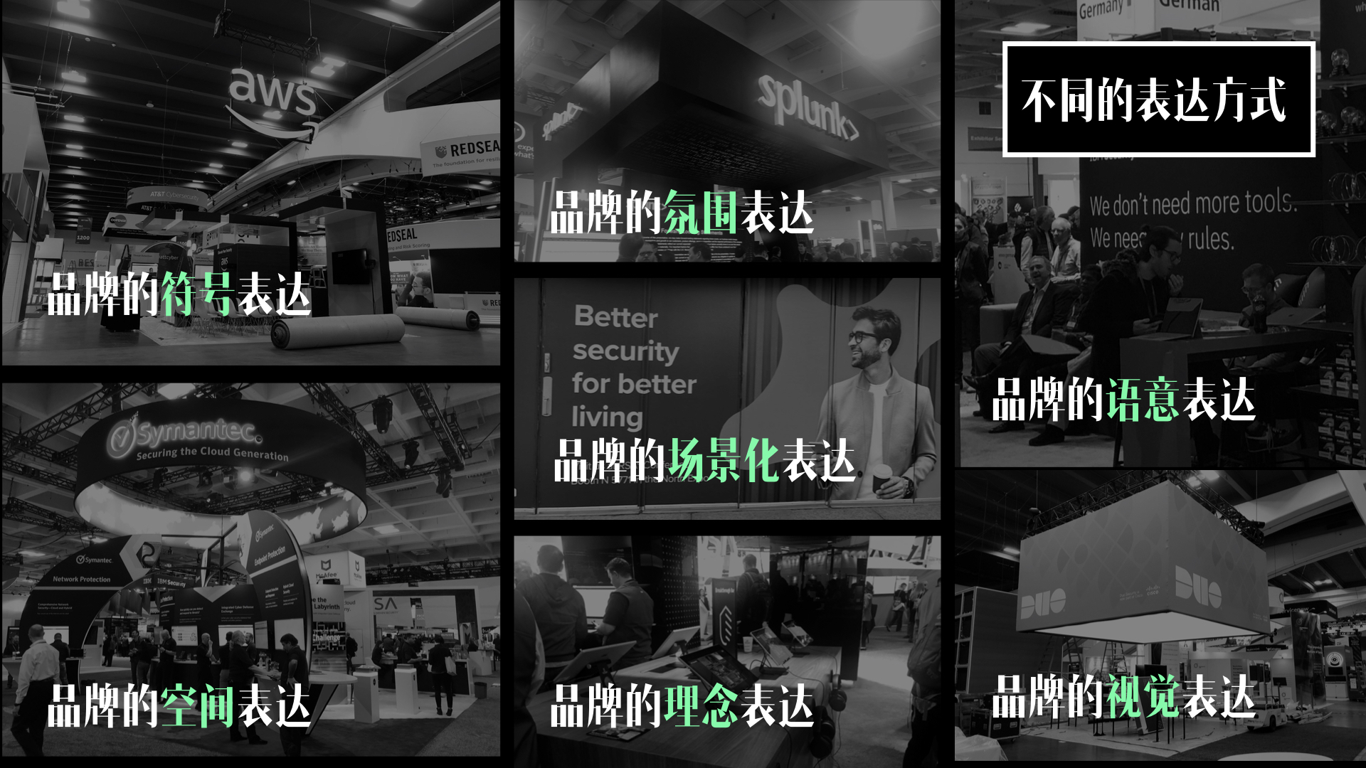 参加门票高达15000元的会议后,我总结了3个设计思考