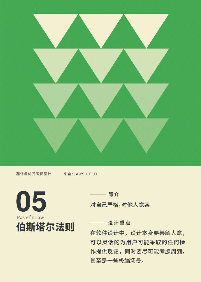 设计师必须要了解的 18 个基础设计法则