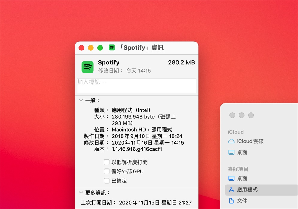 更新macOS Big Sur后图标不适配?来这个网站找就对了!