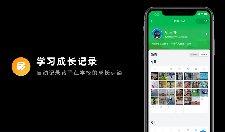 设计师如何助力创业项目?来看钉钉教育的实战经验