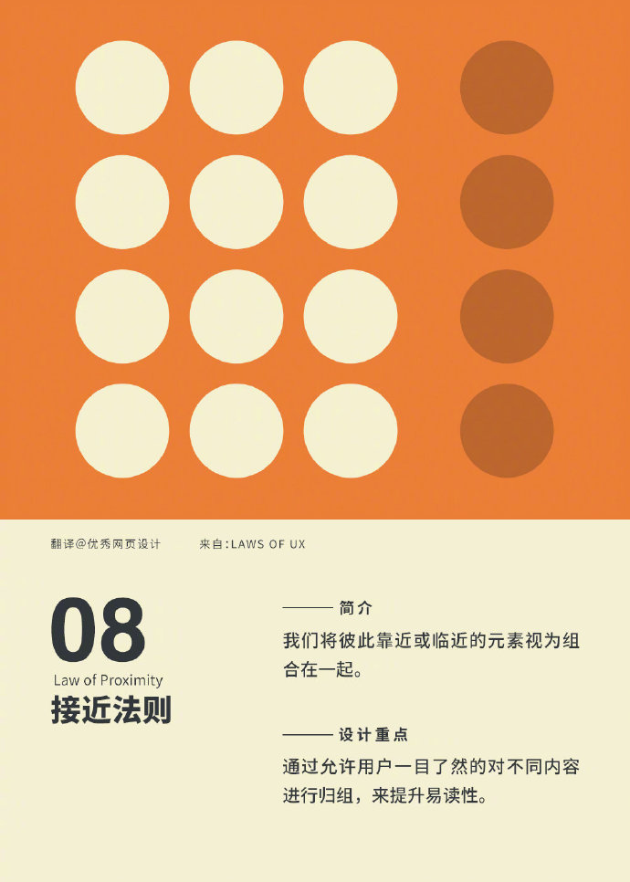 设计师必须要了解的 18 个基础设计法则