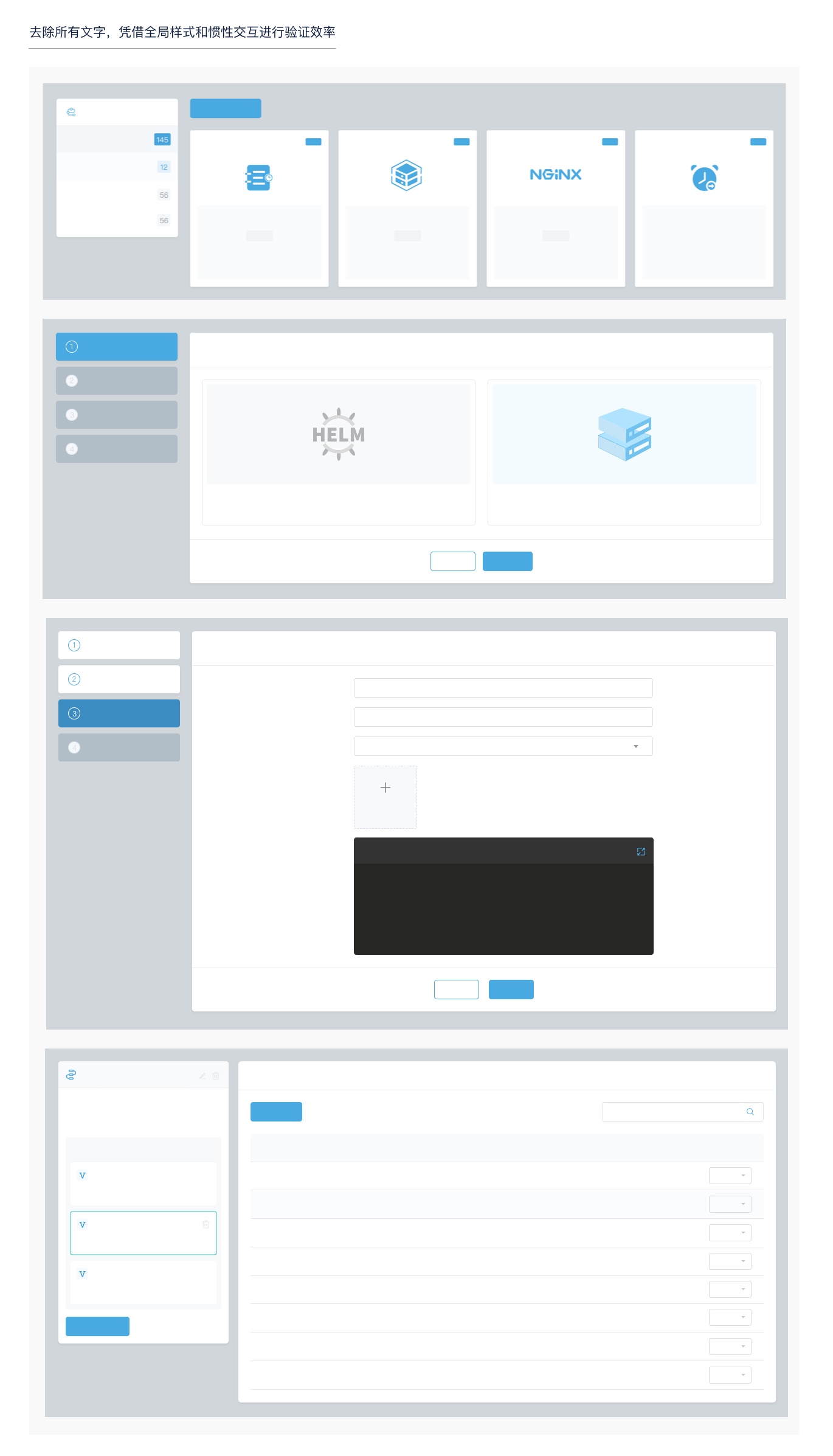 用这3个步骤提改版需求,瞬间提高设计师的话语权!