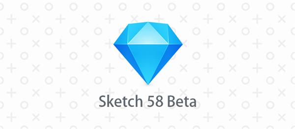 Sketch 58 Beta版本探秘,看看都有什么新功能!