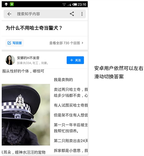 界面设计中,交互方式是选择滑动还是点击呢?