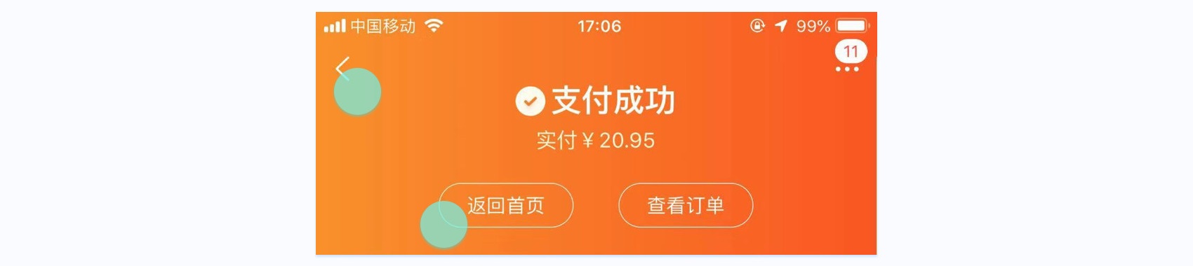 用我搭建的 PST 框架，帮你系统掌握产品的信息引导设计方法