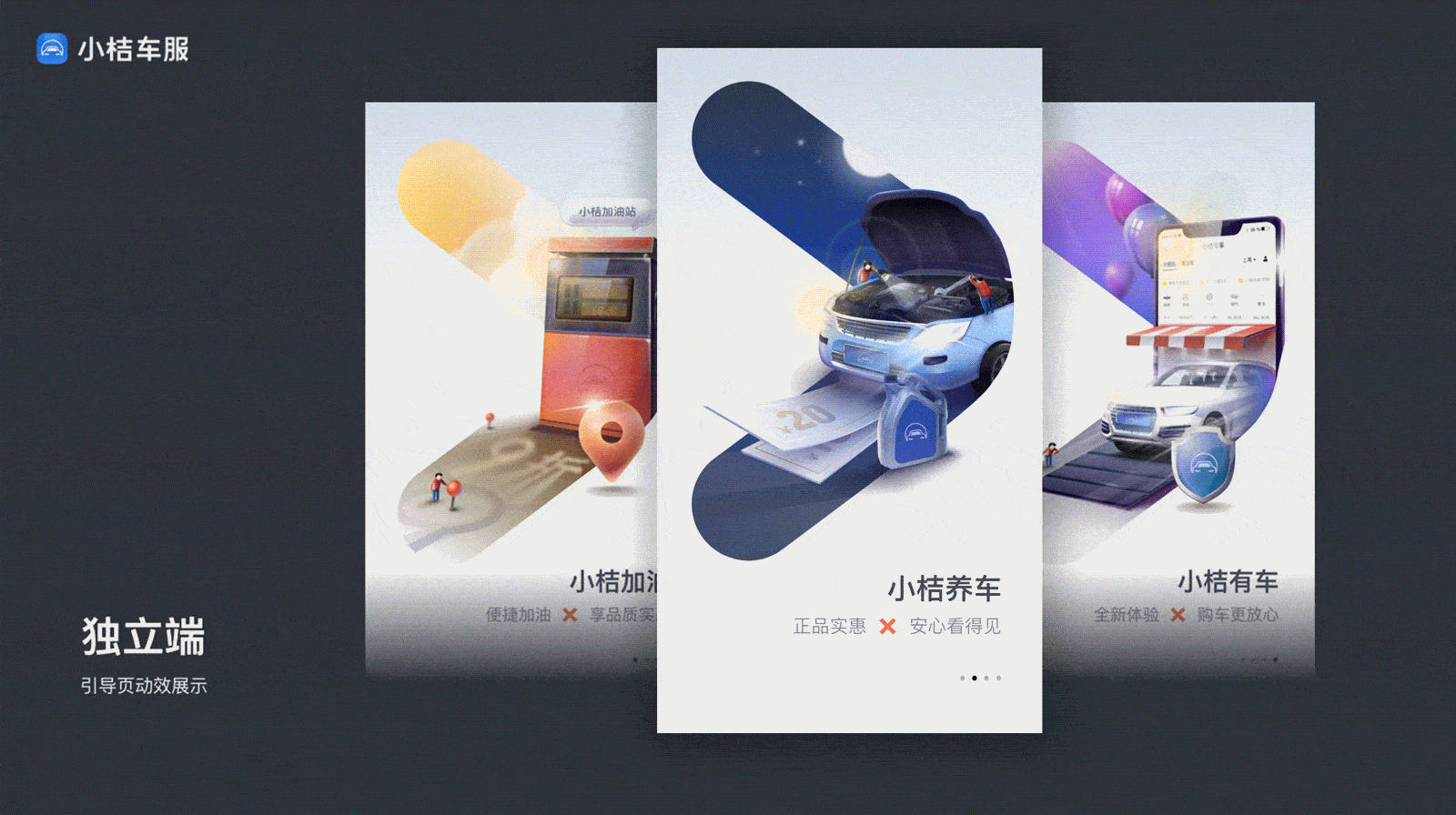 实战案例!滴滴「小桔车服」中台UX构建全方位复盘!