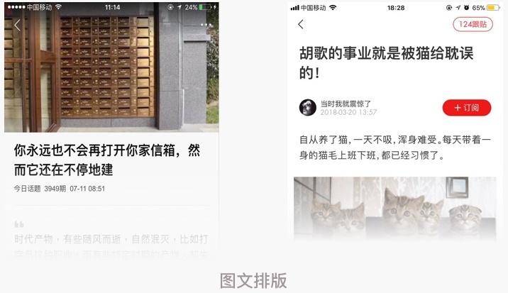 新闻资讯类App 该如何设计？这儿有一份UX分析