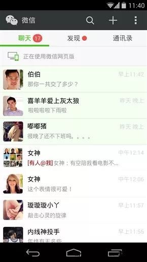 张小龙走过的弯路:透视微信那些失败的功能