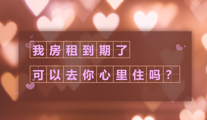 土味情话生成器