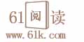 61阅读