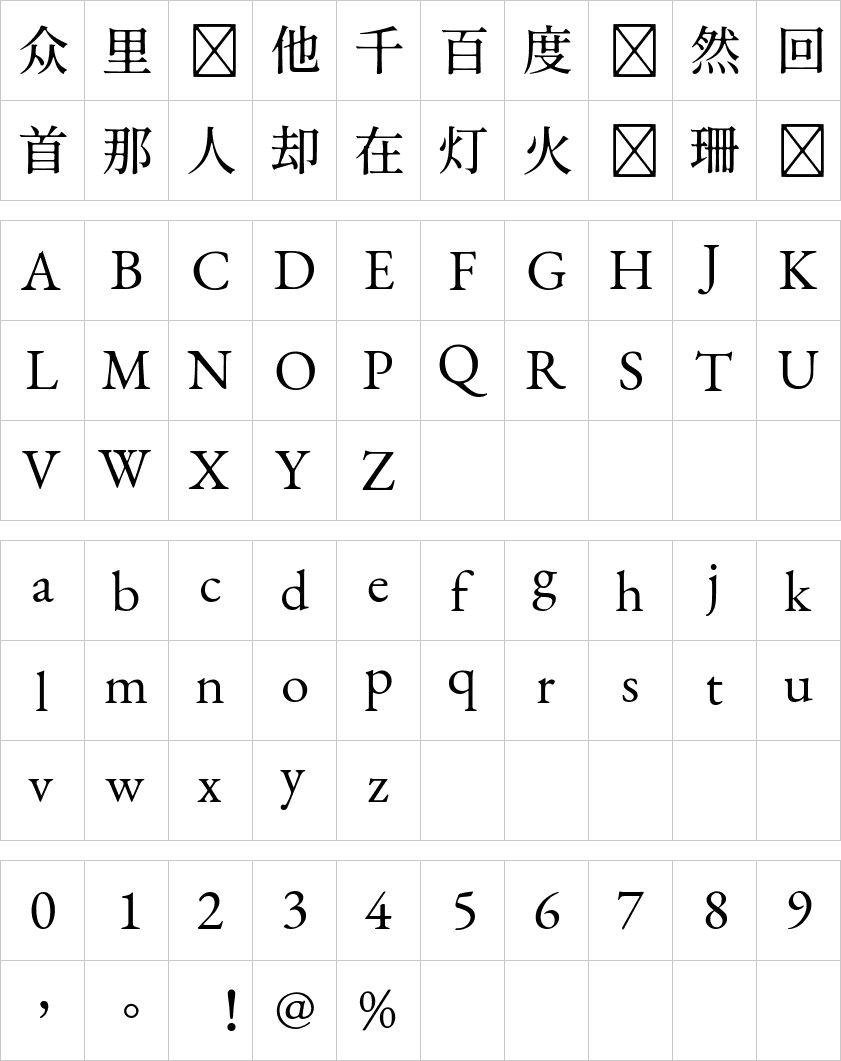 さつき源代明朝