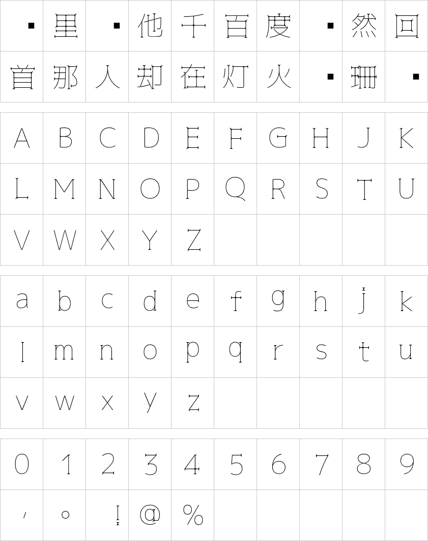 棘丸ゴシック