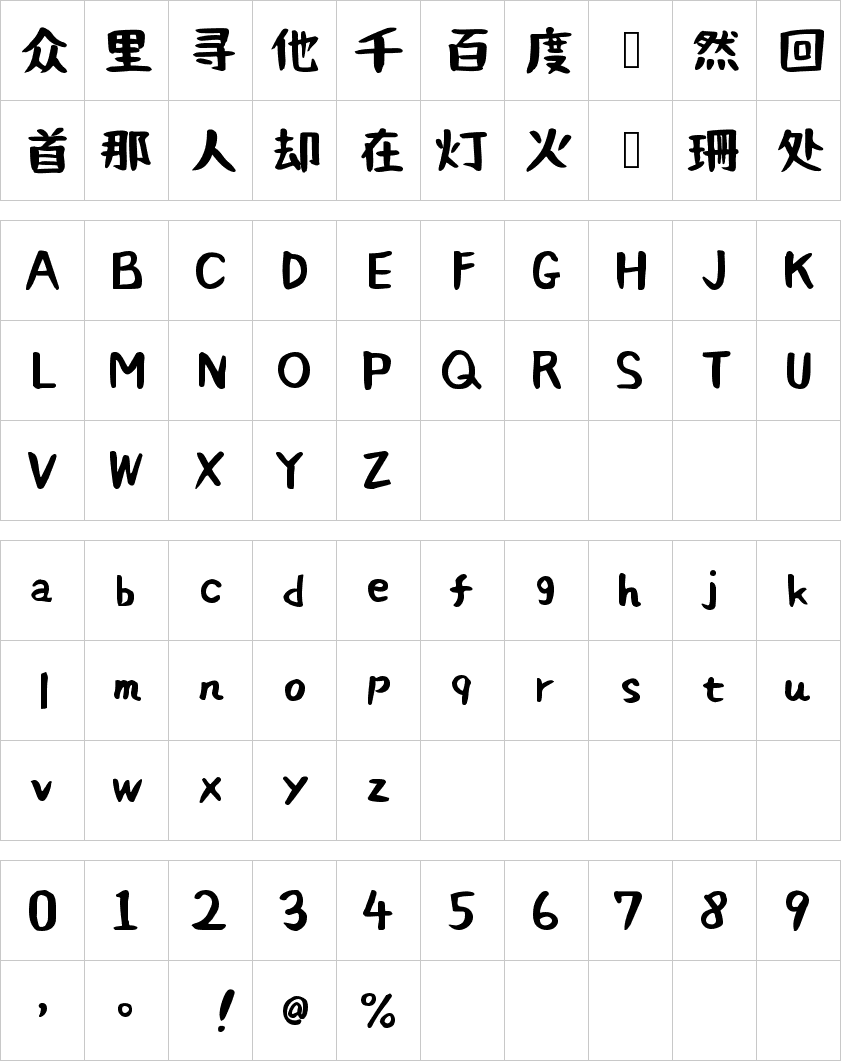 おつとめフォント