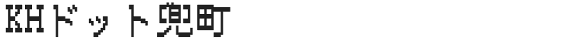 KHドット兜町