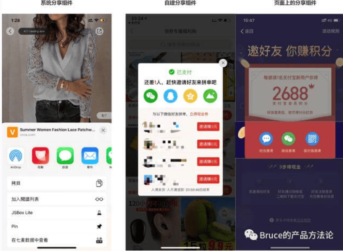 拼多多式的老带新活动推广方法！
